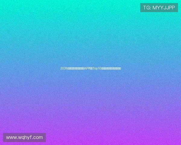 2026年最受欢迎体育赛事直播APP排名Top10,助你随时随地畅享赛事精彩