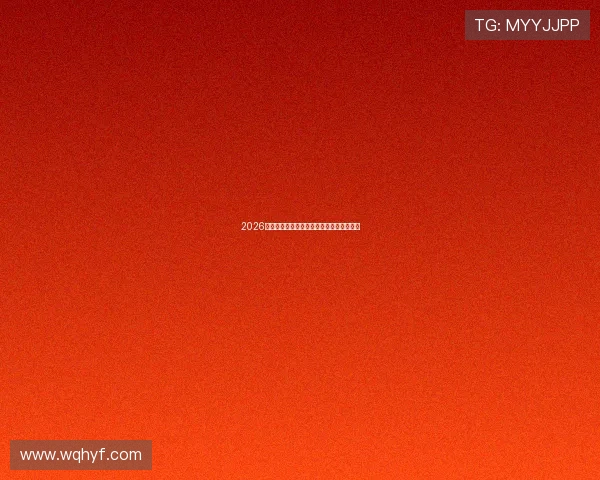 2026年最佳足球直播软件推荐及使用体验全解析